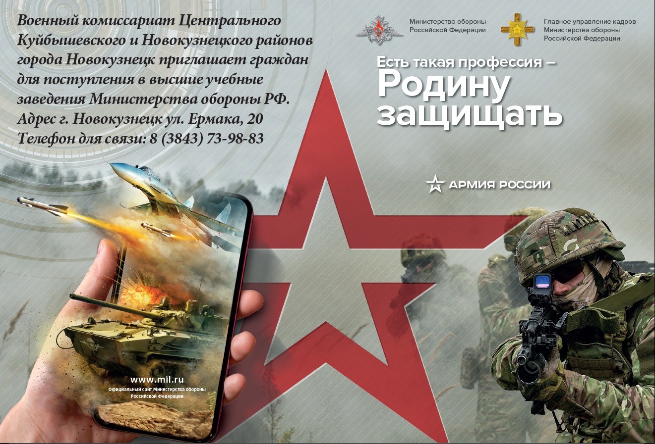 ВУЗы МО РФ.jpg